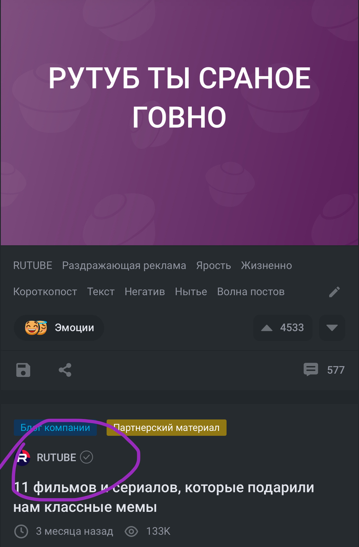 .  ! RUTUBE, 