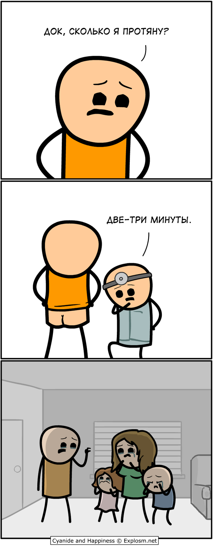   Cyanide and Happiness, , Telegram (), 