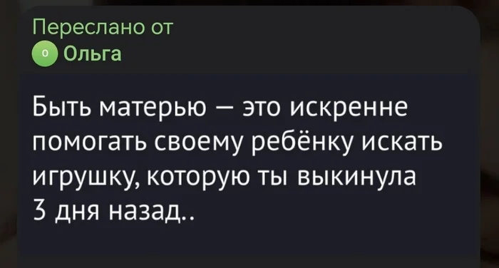 Искренно - Скриншот, Искренность, Дети, Родители и дети