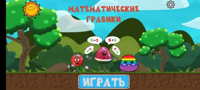Continuing development of mathematical gravics - My, Children, Mobile games, Child development, Intelligence, Mum, Games, Rustore, Toys, Unity, Unity2d, Parents and children