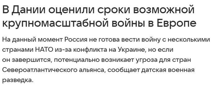 Полный майдан головного мозга у Дании