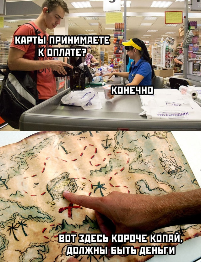 <a href="https://pikabu.ru/story/karta_est_karta_12368010?u=https%3A%2F%2Ft.me%2Fmemes_originaI%2F77&t=%C2%A9%26%23xFE0F%3B%20%D0%9C%D0%B5%D0%BC%D1%8B%20%D0%BF%D0%BE%D0%B4%20%D0%BF%D0%B8%D0%B2%D0%BE%21&h=6381c75fb1b83f47820ef3d97b3e72ecb8485b64" title="https://t.me/memes_originaI/77" target="_blank" rel="nofollow noopener">©️ Мемы под пиво!</a>