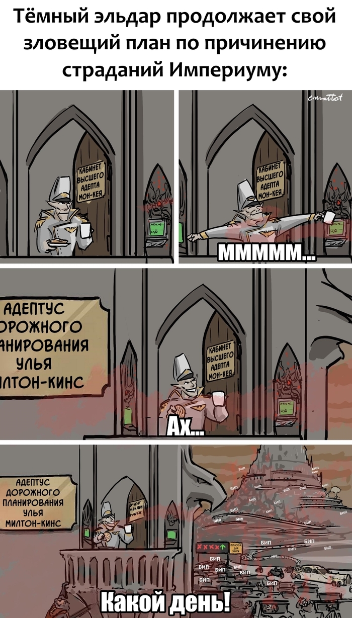     , , Wh humor, Warhammer 40k, Drukhari, Imperium, , Emwattnot