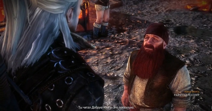 Добрая книга из книги Сапковского