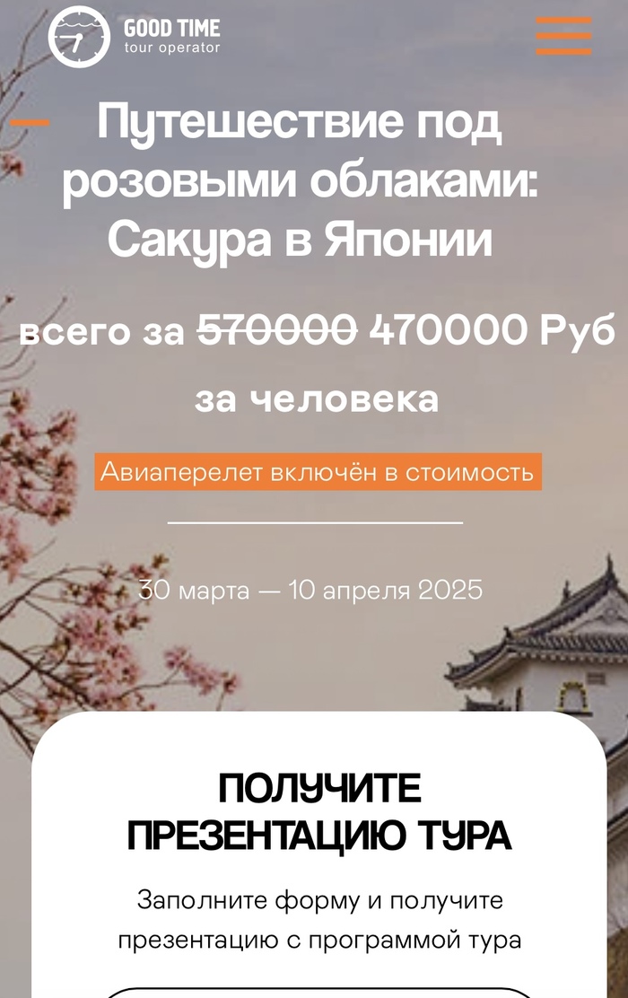 Выгодный тур