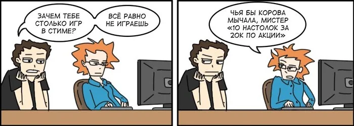 Bad Players - Игры по акции - Моё, Юмор, Комиксы, Карикатура, Игровой юмор, Настольные игры, Компьютерные игры