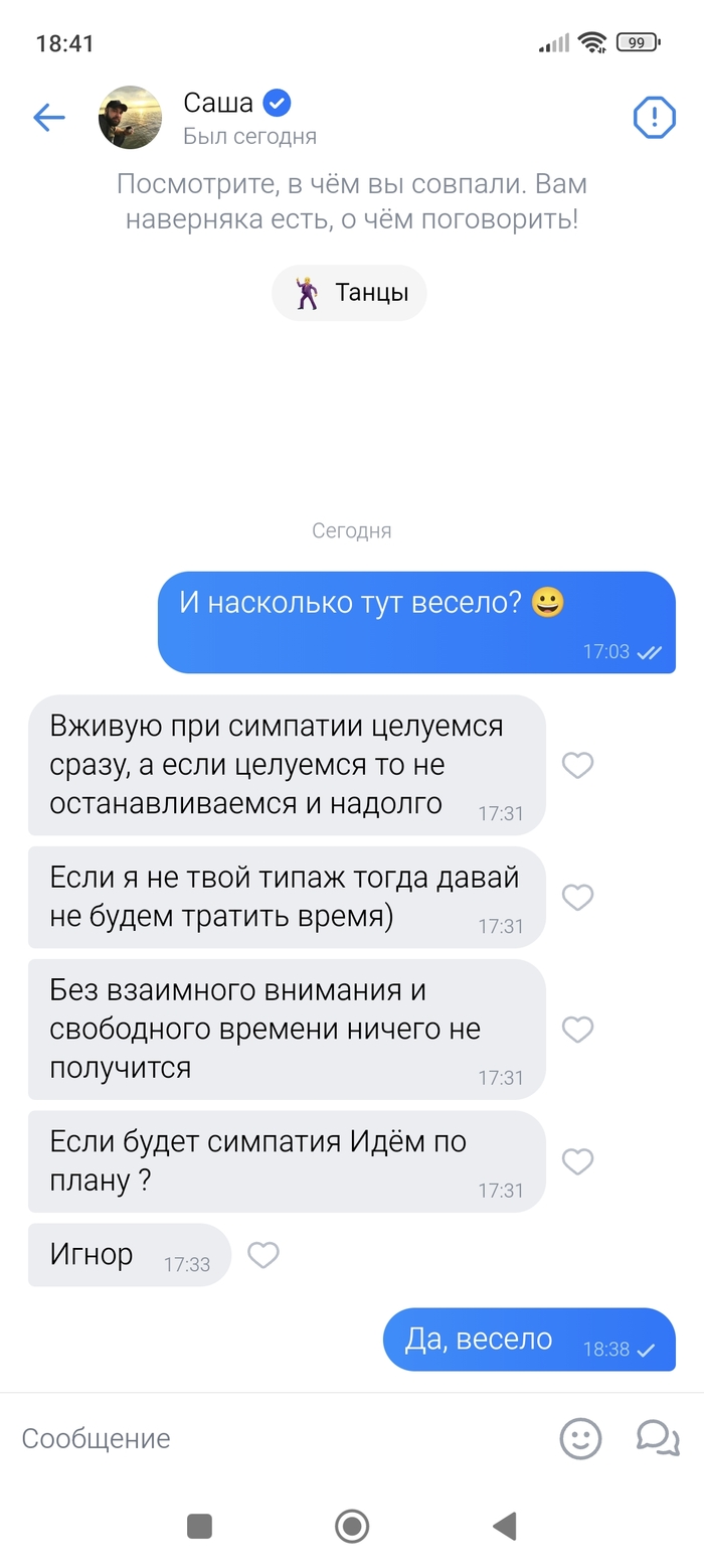 Знакомства вк, просто похихикать