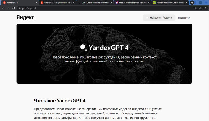 YandexGPT