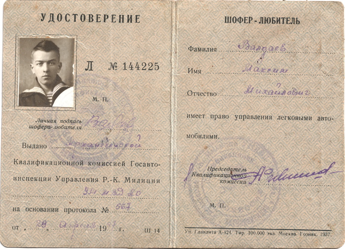   1947 , , ,  