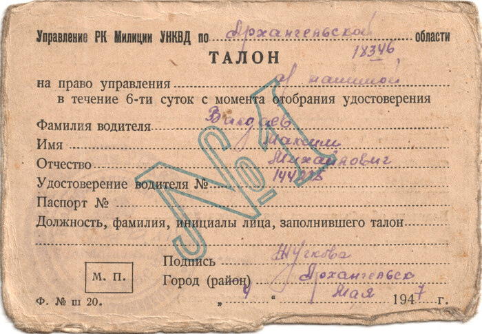   1947 , , ,  