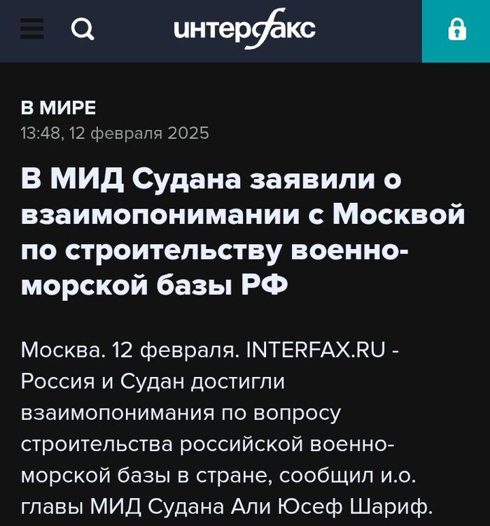 Очередная политическая гойда...
