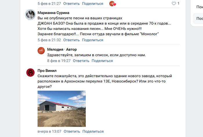 <!--noindex--><a href="https://pikabu.ru/story/novosibirskiy_zavod_gramplastinok_12369439?u=https%3A%2F%2Fvk.com%2Fwall-190904265_21348%3Foffset%3D160&t=https%3A%2F%2Fvk.com%2Fwall-190904265_21348%3Foffset%3D160&h=4a60212d273afda516a77445941d91030e7407fe" title="https://vk.com/wall-190904265_21348?offset=160" target="_blank" rel="nofollow noopener">https://vk.com/wall-190904265_21348?offset=160</a><!--/noindex-->