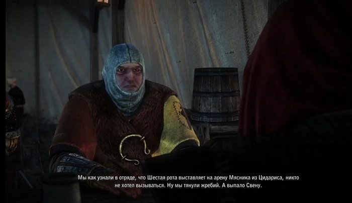 Прозвище "Мясник из Блавикена".