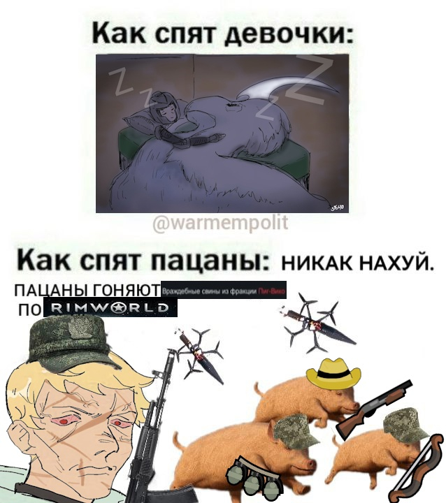 *Рейд*