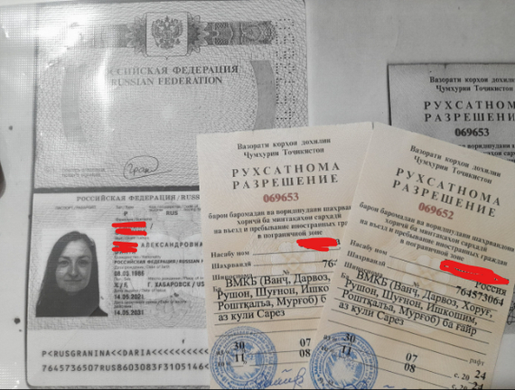 Разрешение на посещение ГБАО