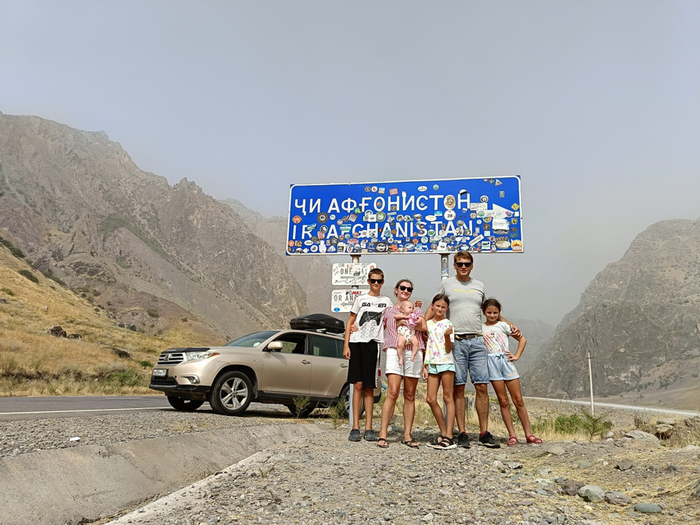 Отворот на Афганистан