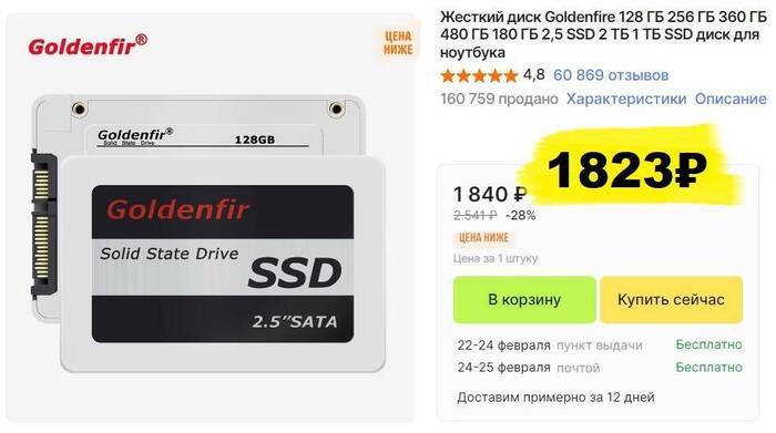 SSD диск Goldenfire объёмом 512 Гб