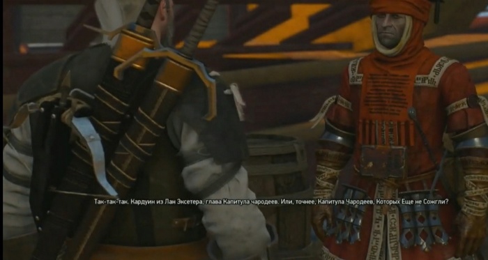 Кардуин из Лан Эксетера из книги Сапковского