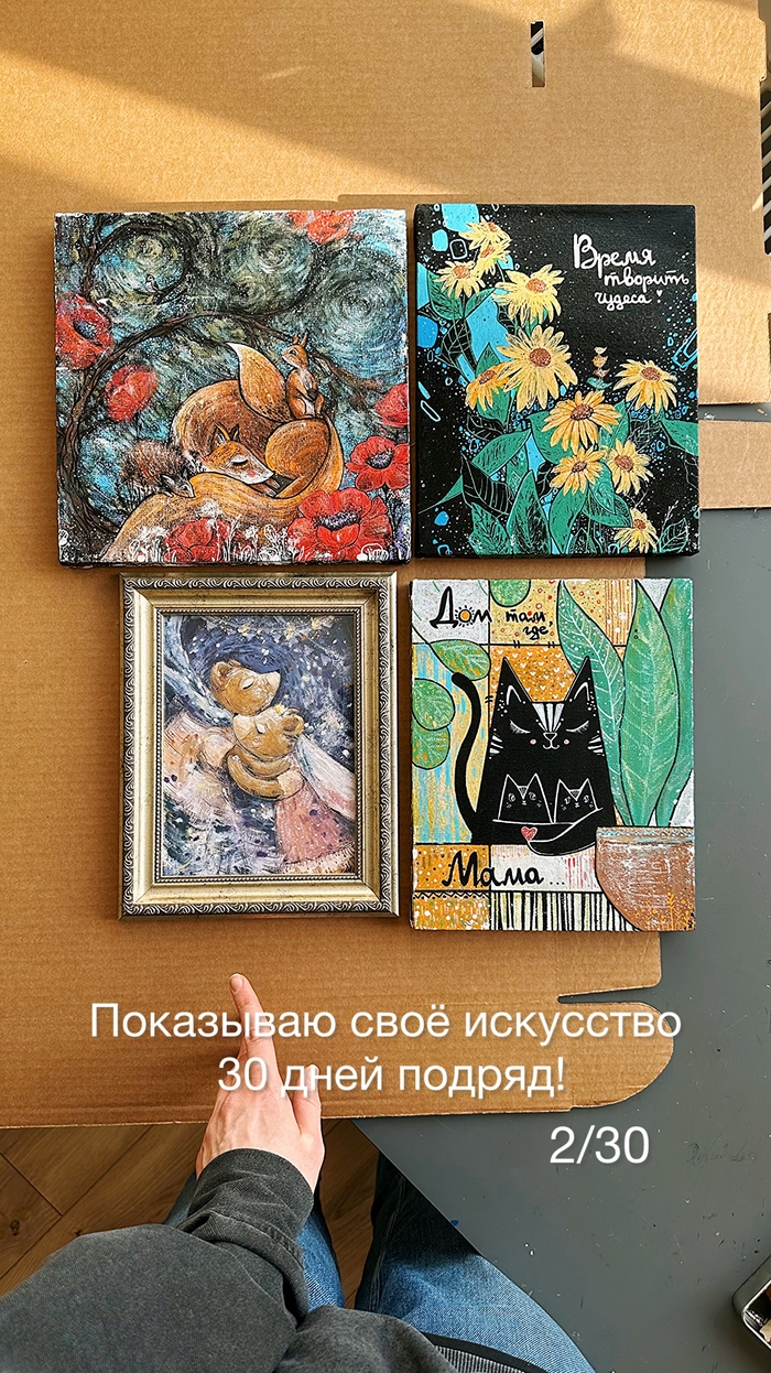 Показываю своё искусство!2/30Какая из этих картин самая-самая?