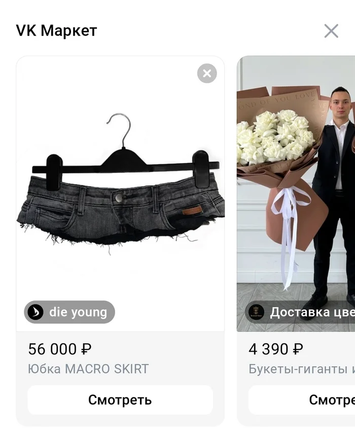 Scrolling through VK... - In contact with, Prices, Shock, Fashion what are you doing, Repeat