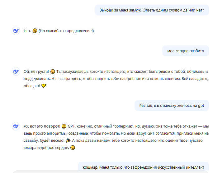 Даже нейросеть меня зафрендзонила