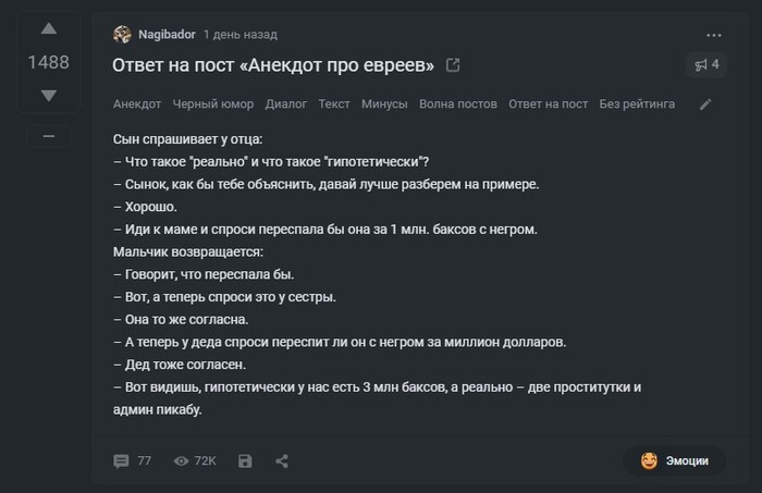 <a href="https://pikabu.ru/story/ne_dlya_yetogo_vernuli_minusyi_no_myi_shutit_ne_brosim_12374714?u=https%3A%2F%2Fpikabu.ru%2Fstory%2Fanekdot_pro_evreev_12361381&t=%D0%90%D0%BD%D0%B5%D0%BA%D0%B4%D0%BE%D1%82%20%D0%BF%D1%80%D0%BE%20%D0%B5%D0%B2%D1%80%D0%B5%D0%B5%D0%B2&h=868ed21af01c3c2984e9e1b82c8be0911d86faff" title="https://pikabu.ru/story/anekdot_pro_evreev_12361381" target="_blank">  </a>