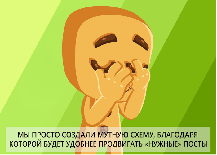 А вы думали, что Пикабу купили за два миллиарда для того, чтобы пользователи там смотрели всякие приколы и сисястых баб?