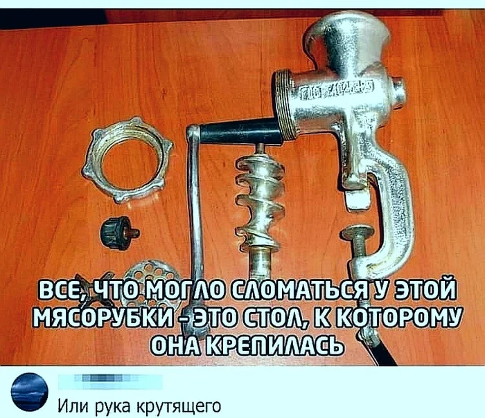 Крутая мясорубка