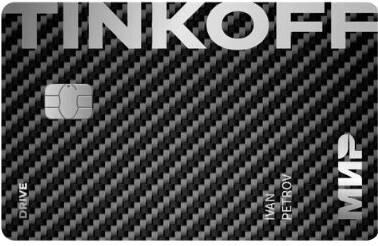 Дебетовая карта Drive / Обслуживание от 0 рублей / Бесплатные дополнительные карты членам семьи