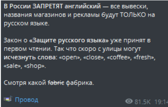 Типичная новость от человека, который не открывал реальный текст закона