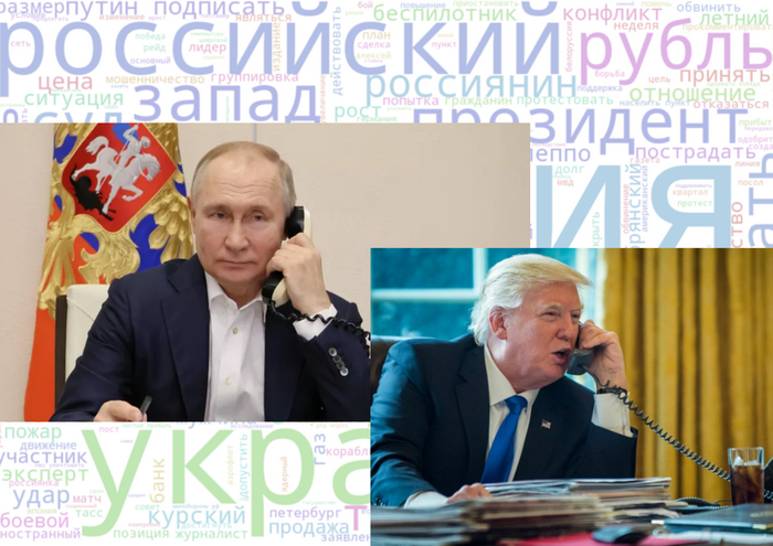 Между Владимиром Путиным и Дональдом Трампом состоялся первый телефонный разговор...