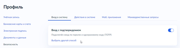 Как обезопасить госуслуги престарелых родителей