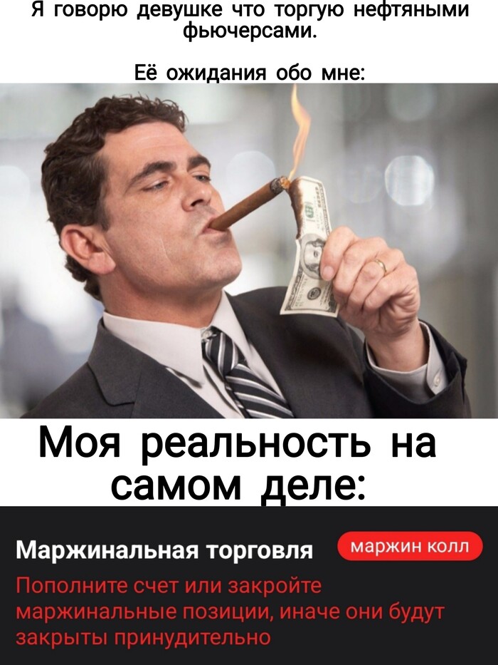 Юмор про инвестиции