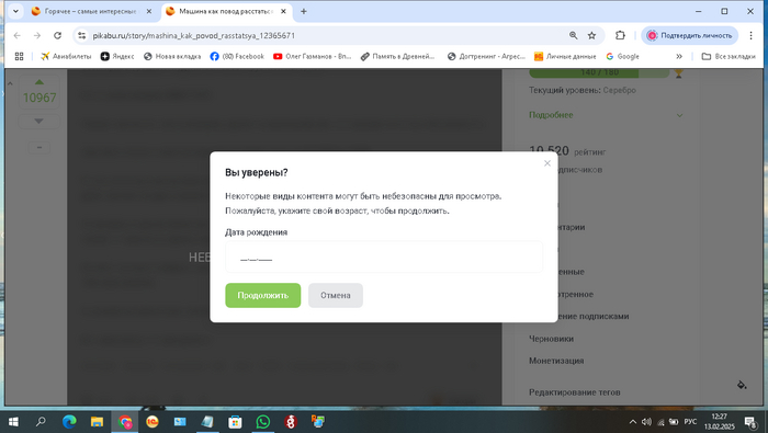 ��� ��� �� ���������?