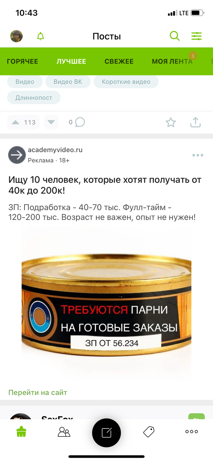 Это чё за хуерга на Пикабу?!