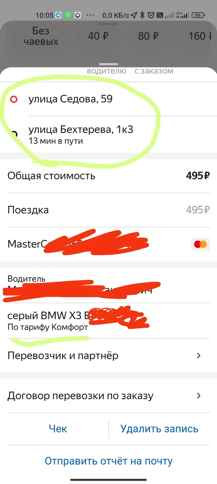 Yandex такси (Go go go ...) - Моё, Яндекс Такси, Такси, Яндекс, Длиннопост