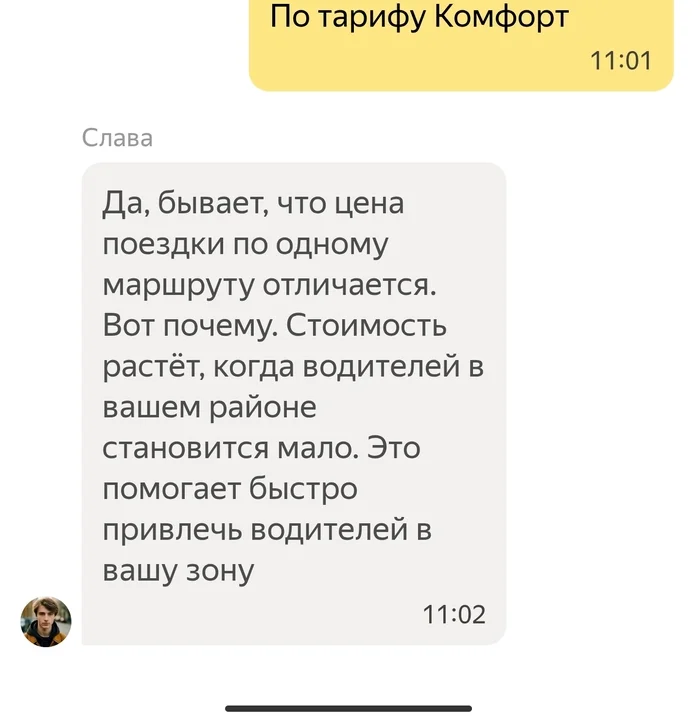 Yandex такси (Go go go ...) - Моё, Яндекс Такси, Такси, Яндекс, Длиннопост