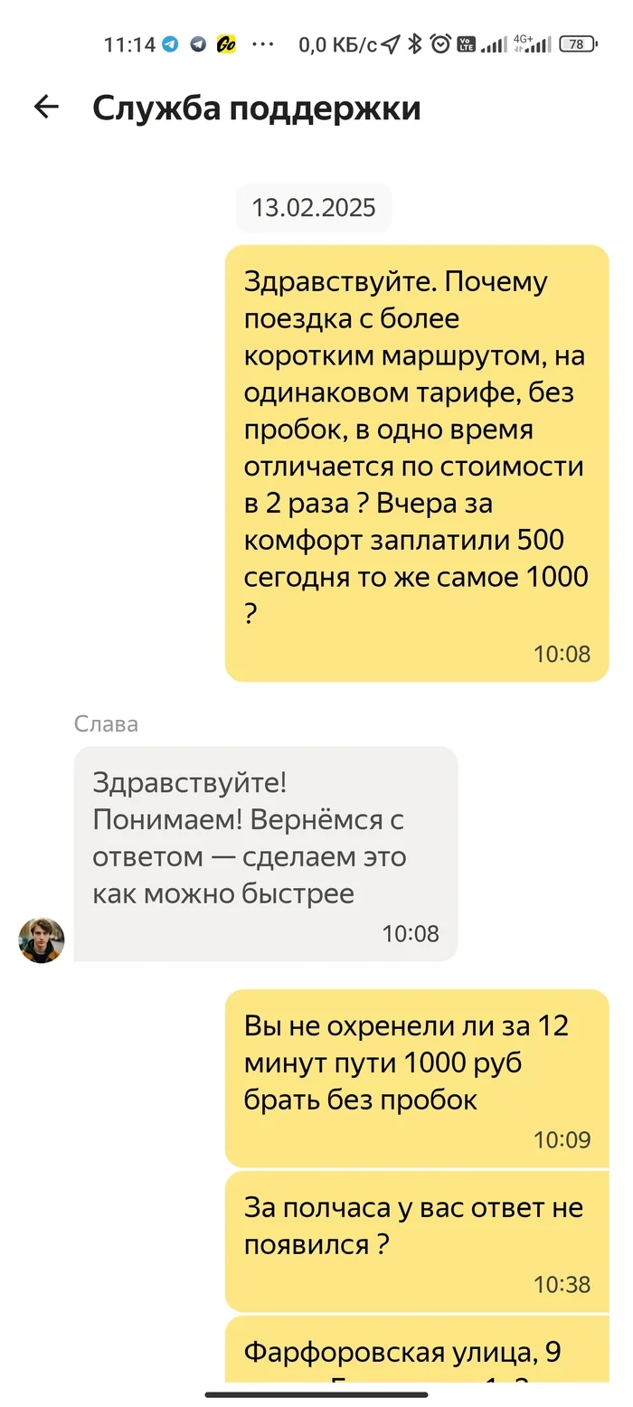 Yandex такси (Go go go ...) - Моё, Яндекс Такси, Такси, Яндекс, Длиннопост