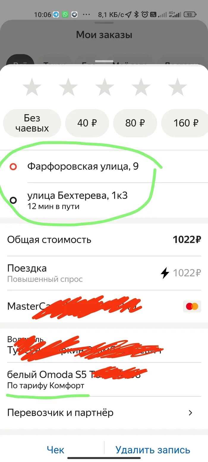 Yandex такси (Go go go ...) - Моё, Яндекс Такси, Такси, Яндекс, Длиннопост