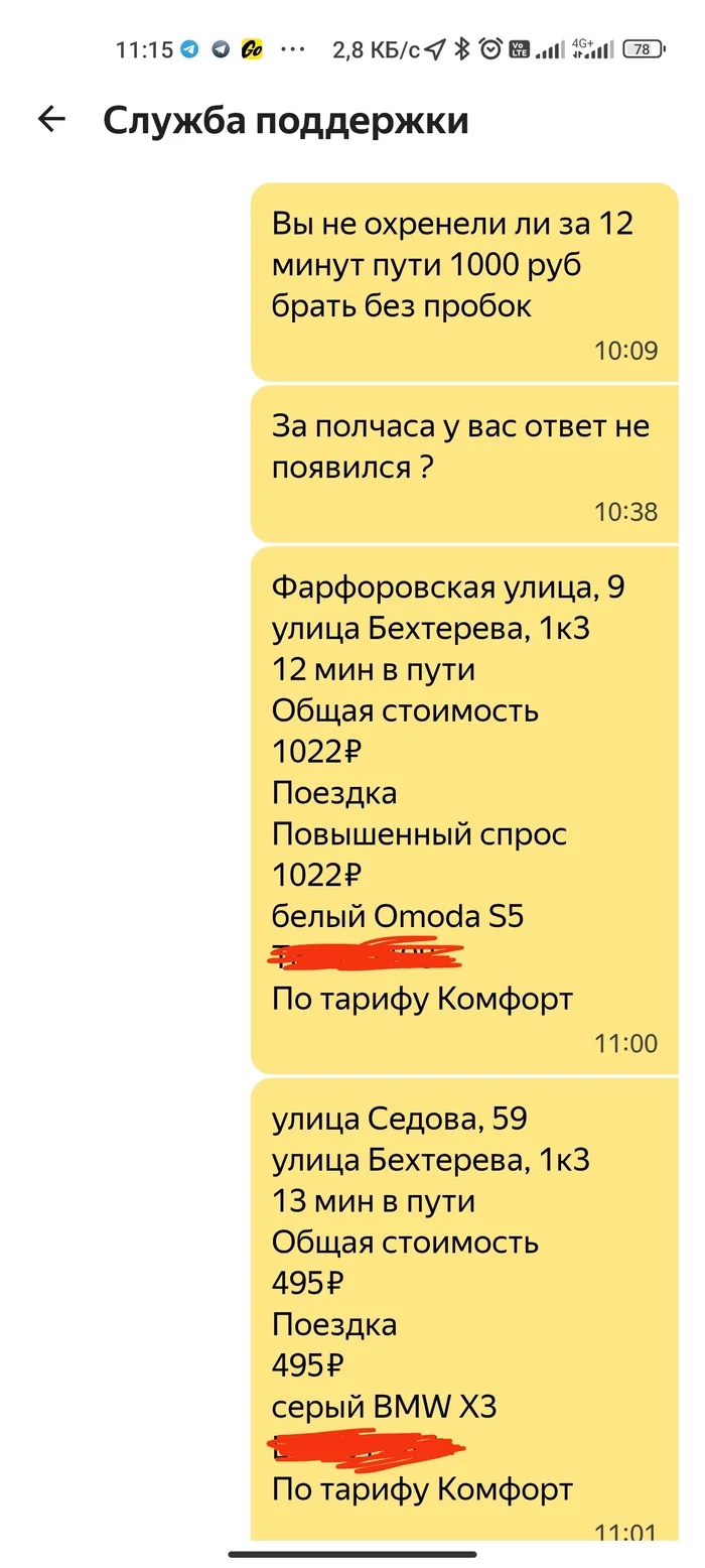 Yandex такси (Go go go ...) - Моё, Яндекс Такси, Такси, Яндекс, Длиннопост
