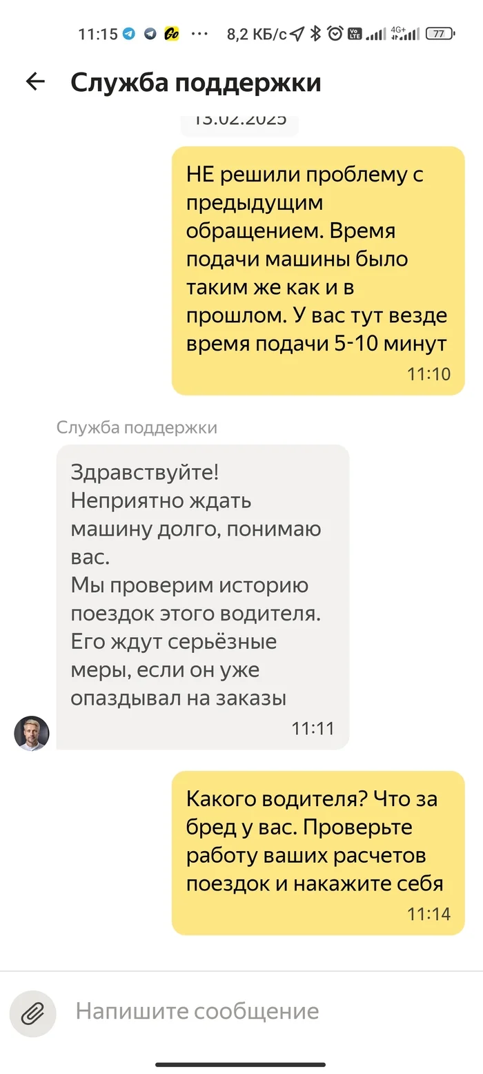 Yandex такси (Go go go ...) - Моё, Яндекс Такси, Такси, Яндекс, Длиннопост