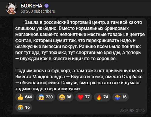 Ответ на пост «А донесли ли вы сегодня с утра на всех ? Достаточно ли им тягостно, или кто-то недонедонес? Все ли порыдали на прощание с таксистом?»