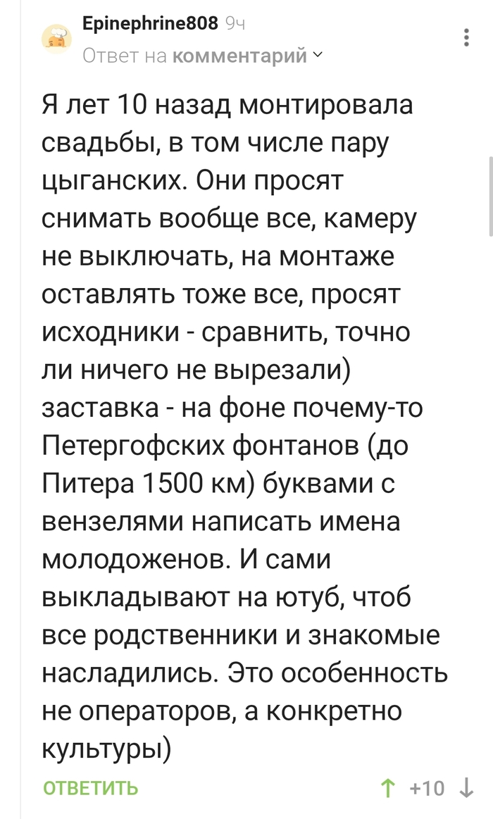 Цыганская свадьба - это особый вид праздника!