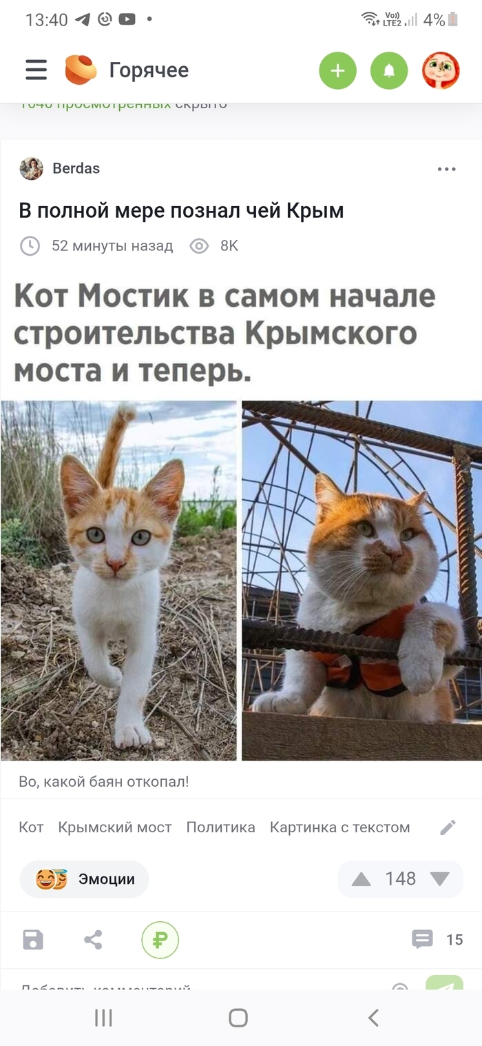 Был рейтинг 148.