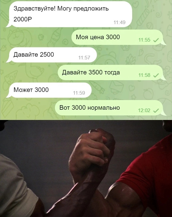 Гений в умении торговаться