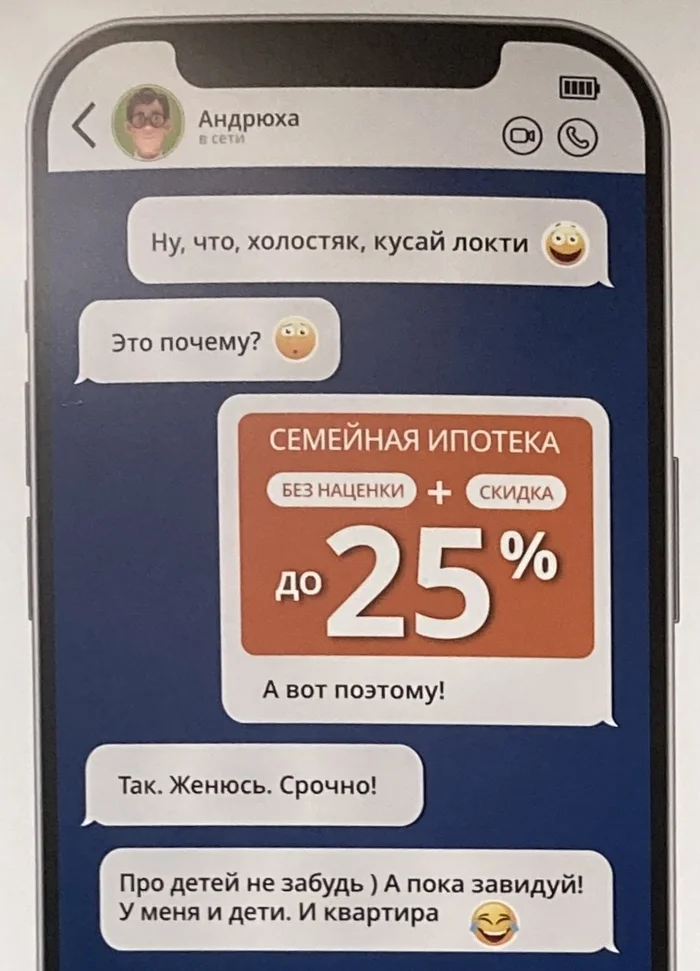 What are such friends called? - Creative advertising, Krinj, Correspondence, Screenshot