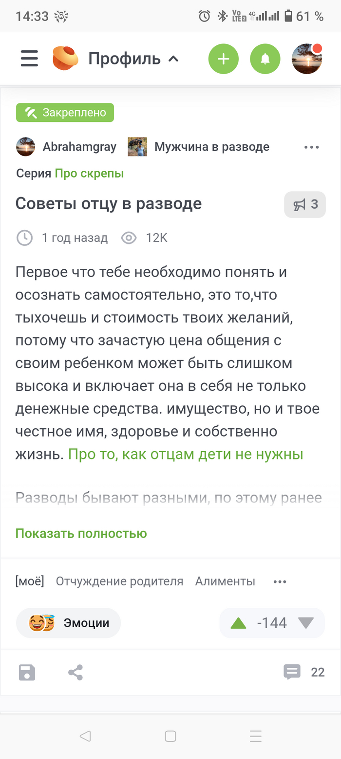 Ура, минусы появились!