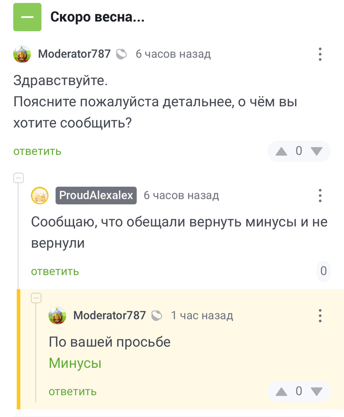 Не благодарите) Хотя их по сути и не вернули(