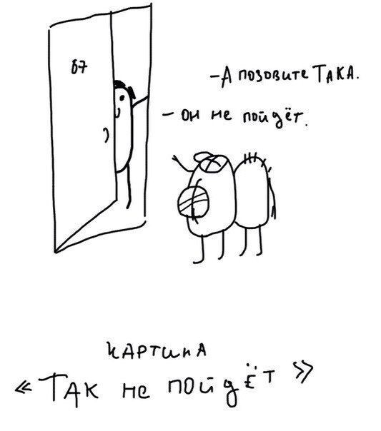 Ну, так не пойдёт