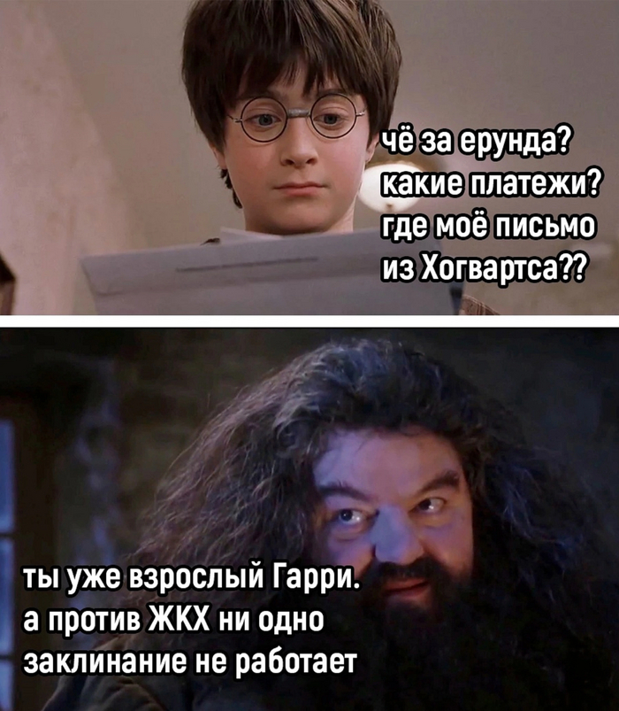 Письмо из Хогвартса)